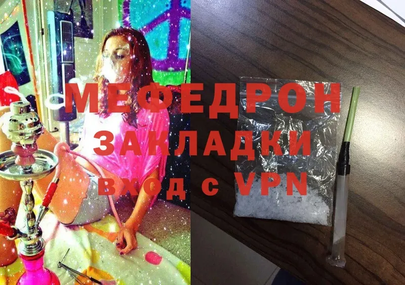 Меф мяу мяу  Бузулук 